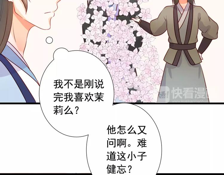 第8话 锲而不舍43
