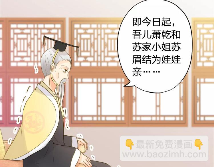 第3话 情敌出现24