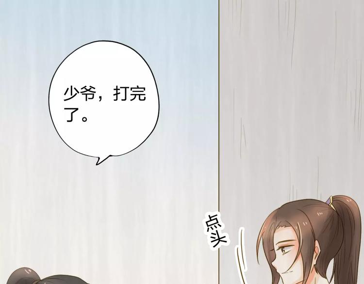 第3话 情敌出现38