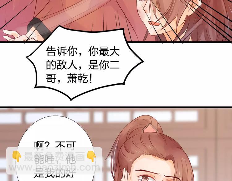 第5话 漫漫追夫路23