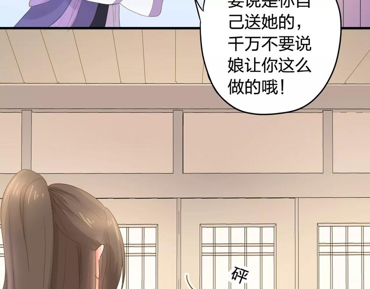 第2话 逍遥王爷65