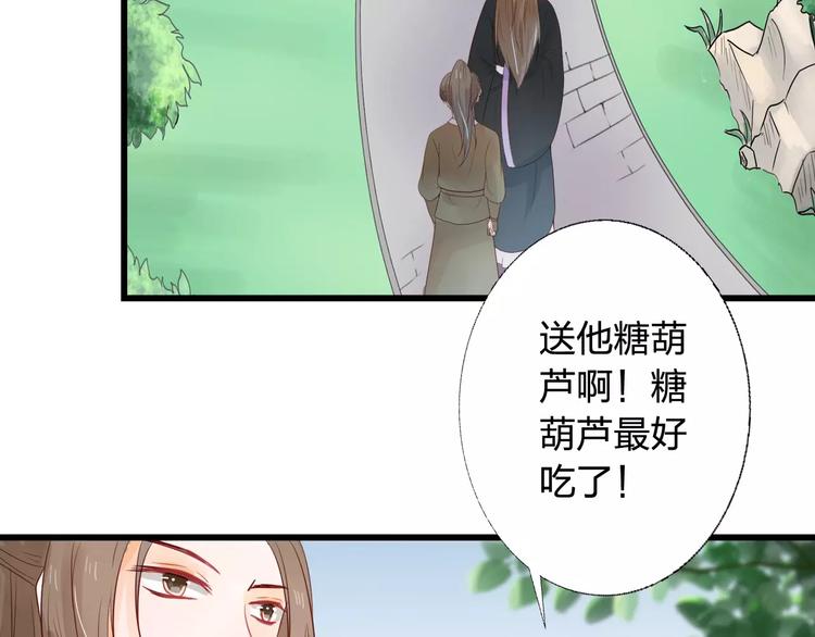 第5话 漫漫追夫路55