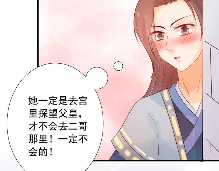 第6话 兄弟之争48