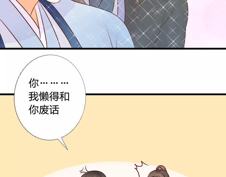 第7话 真心告白40