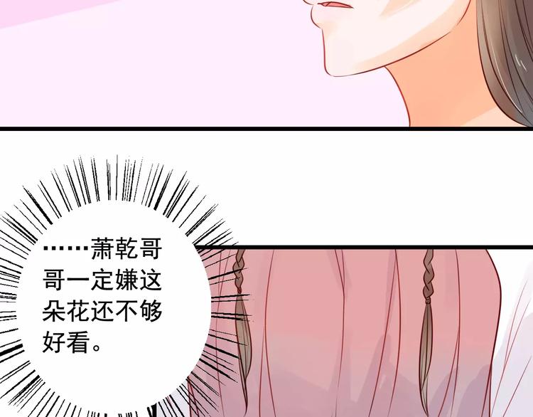 第7话 真心告白15
