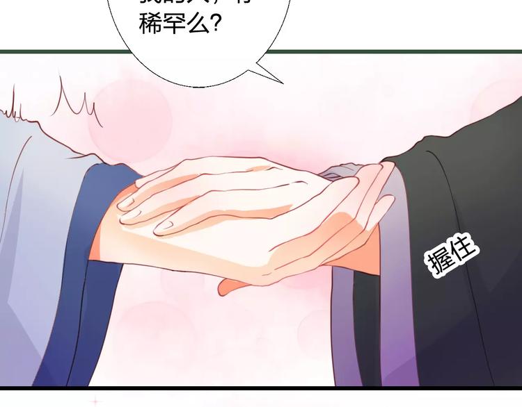 第9话 危机81