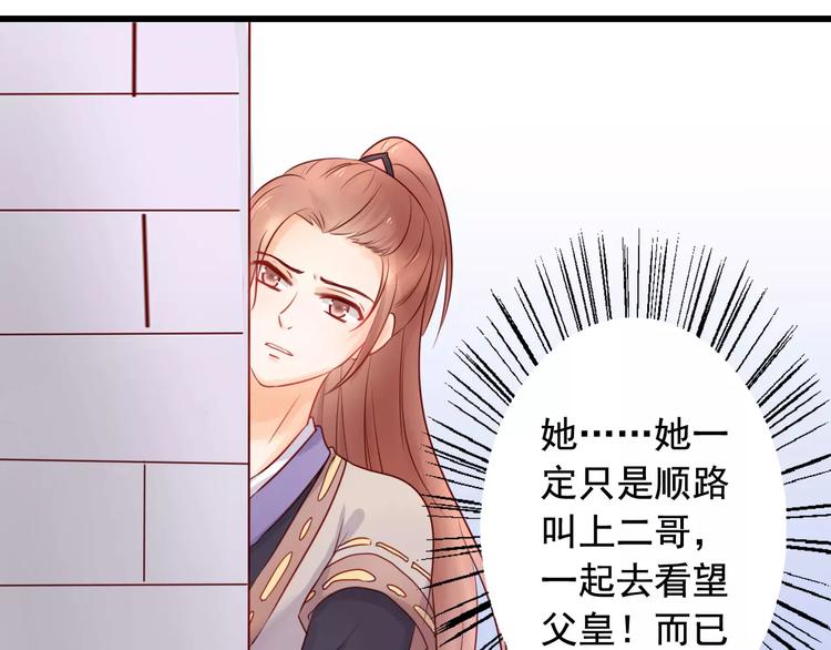 第6话 兄弟之争61