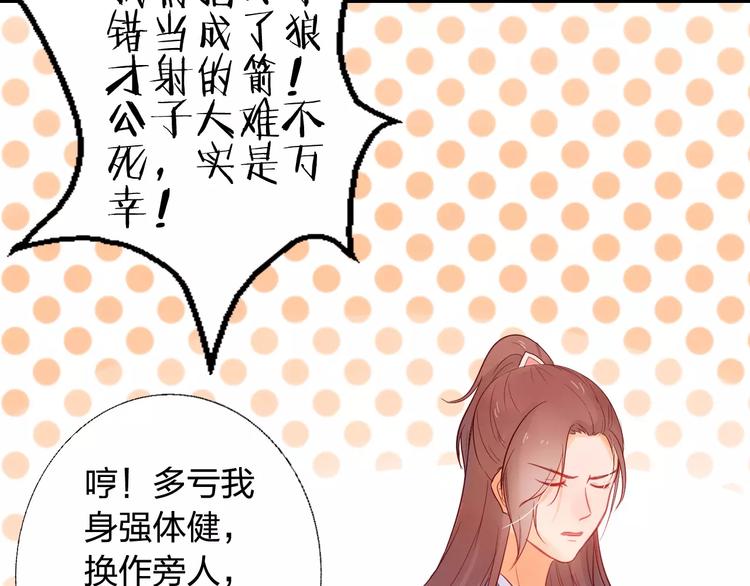 第9话 危机25