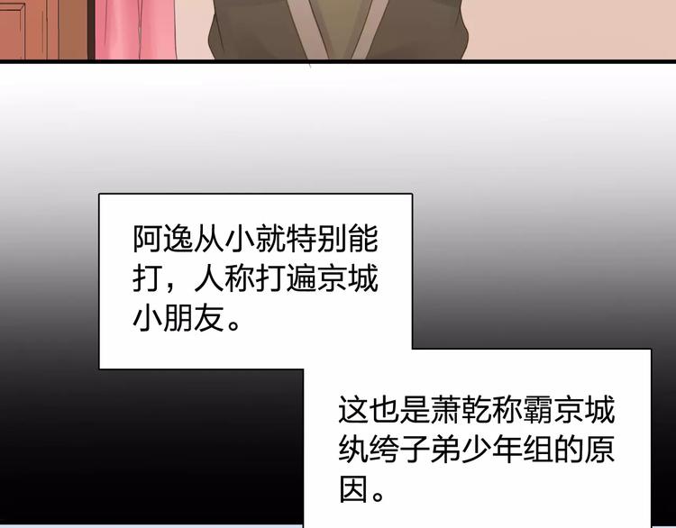 第1话 游戏人间35
