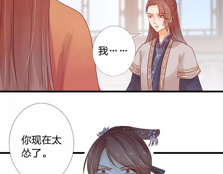 第5话 漫漫追夫路36