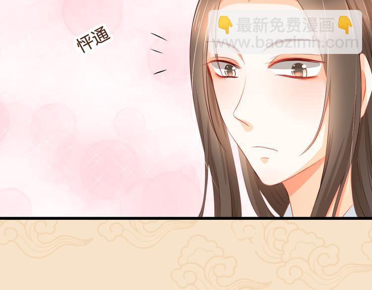 序章——爱江山更爱美人！19