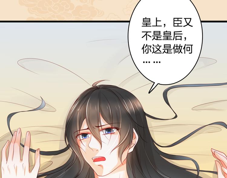 序章——爱江山更爱美人！8