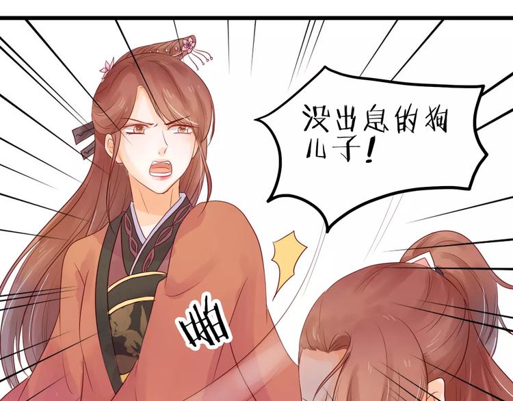 第5话 漫漫追夫路22