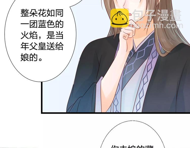 第5话 漫漫追夫路58