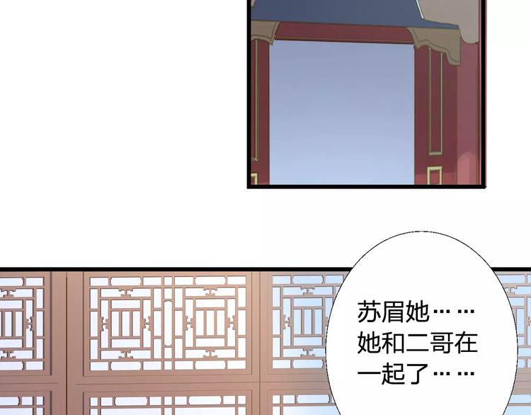第5话 漫漫追夫路14