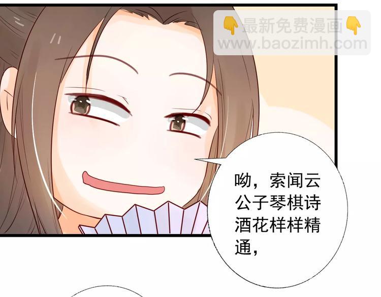 第8话 锲而不舍32