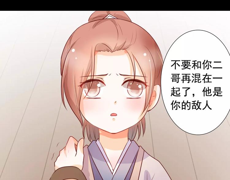第8话 锲而不舍70