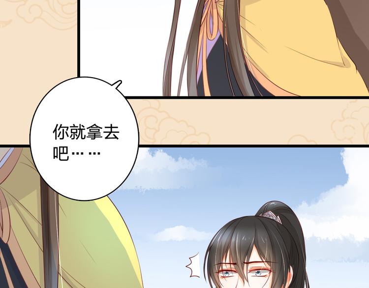 序章——爱江山更爱美人！16