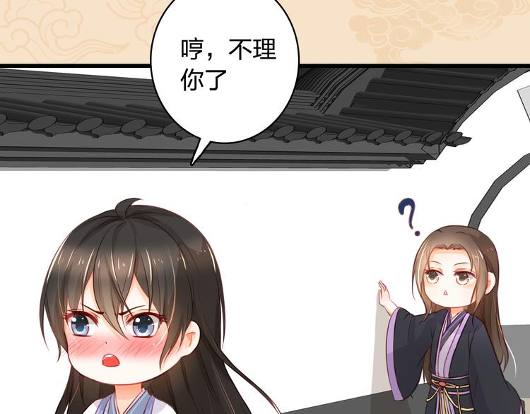 序章——爱江山更爱美人！5