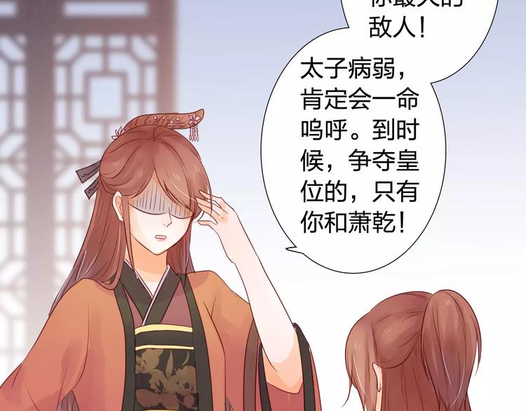第5话 漫漫追夫路27