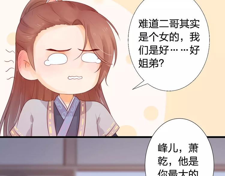 第5话 漫漫追夫路26