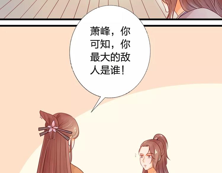 第5话 漫漫追夫路18