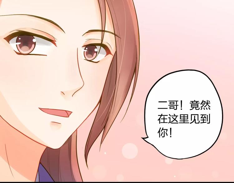 第2话 逍遥王爷11