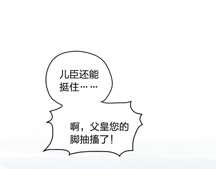 第1话 游戏人间22