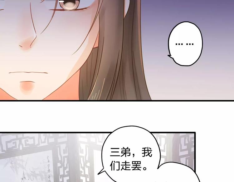 第2话 逍遥王爷47