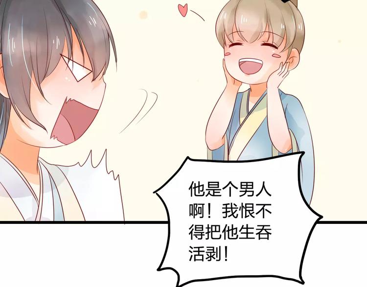 第5话 漫漫追夫路5