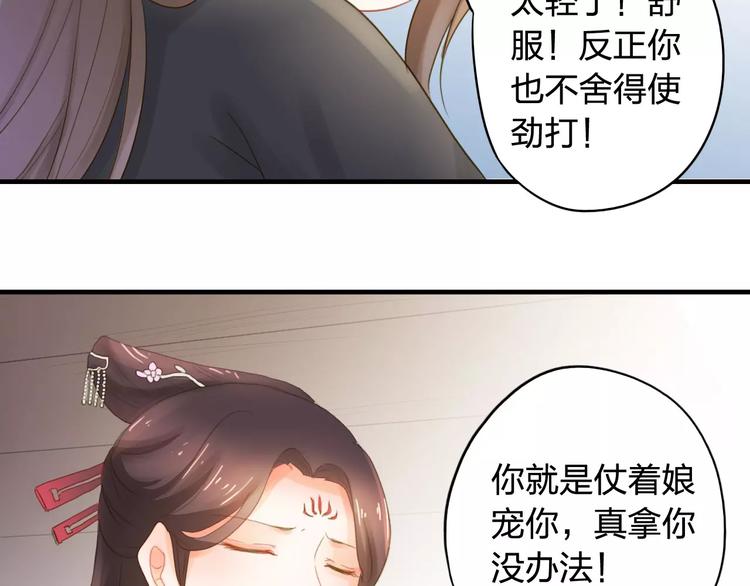 第2话 逍遥王爷56
