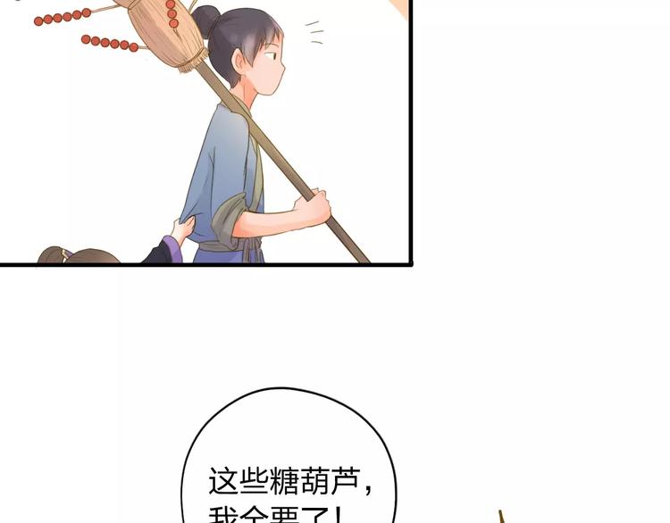 第1话 游戏人间57