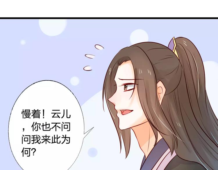 第7话 真心告白42