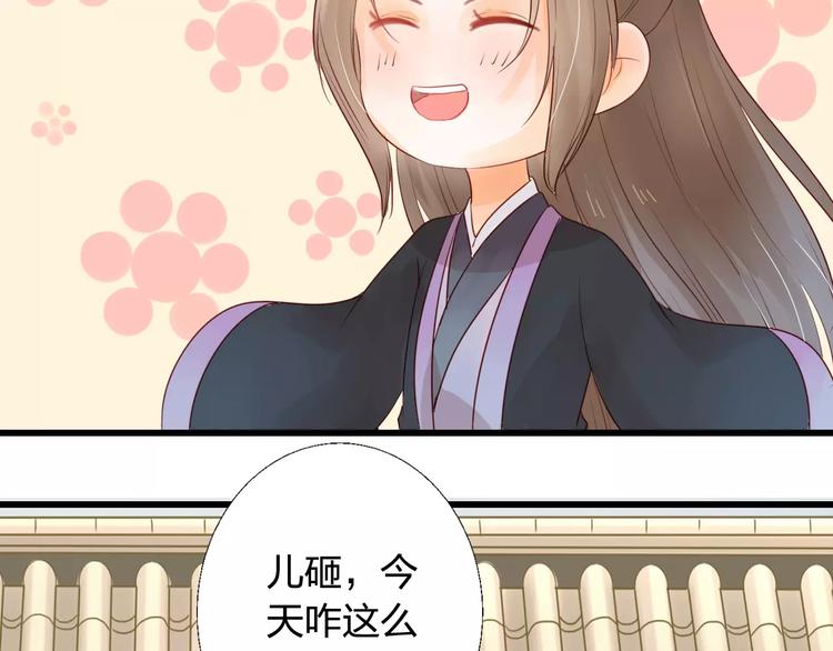 第5话 漫漫追夫路47