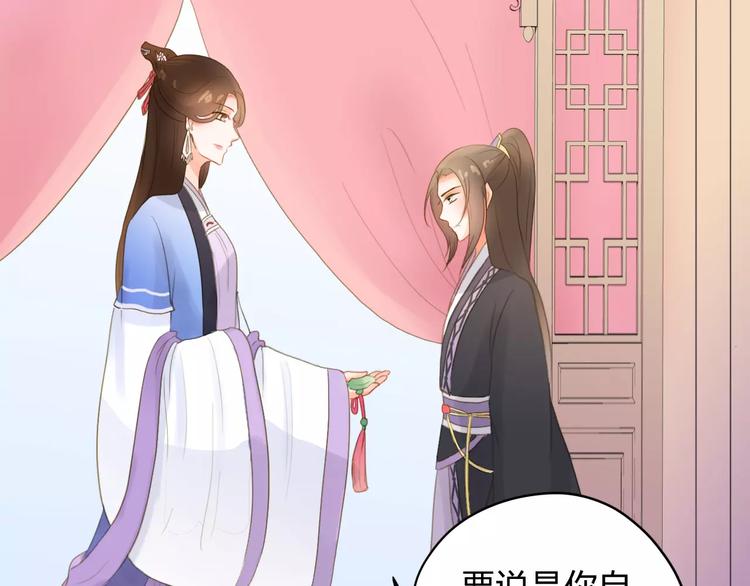 第2话 逍遥王爷64