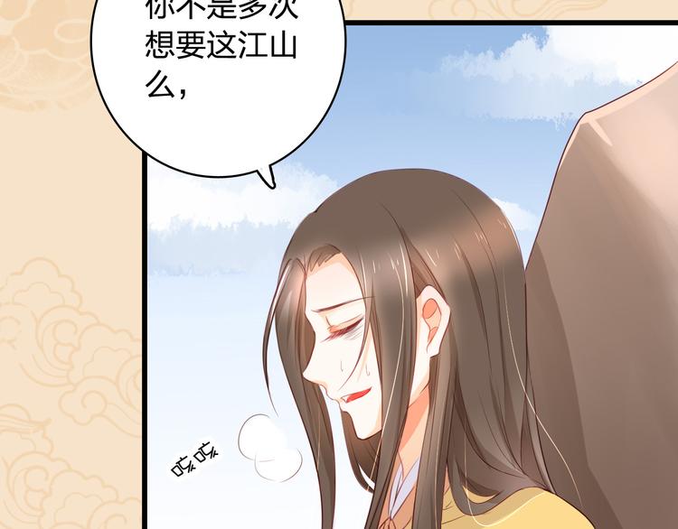 序章——爱江山更爱美人！15