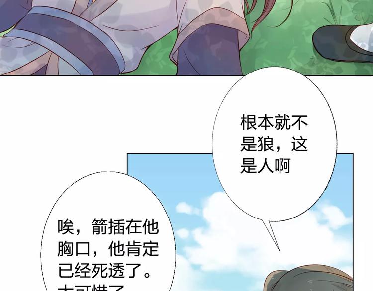 第9话 危机3