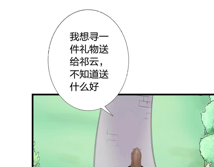 第5话 漫漫追夫路54