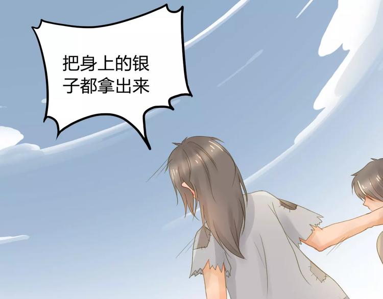 第1话 游戏人间47
