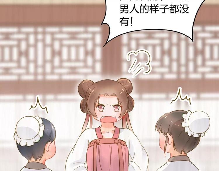 第3话 情敌出现43