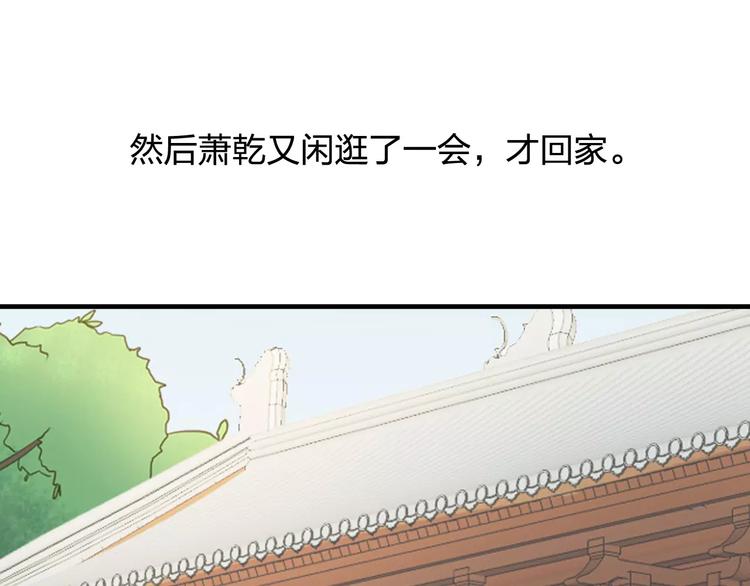 第2话 逍遥王爷52