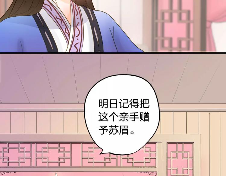 第2话 逍遥王爷63