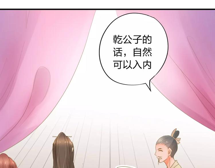 第2话 逍遥王爷22