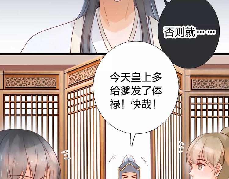 第5话 漫漫追夫路7