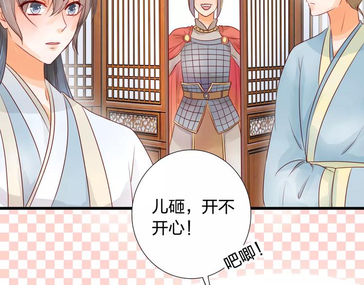 第5话 漫漫追夫路8