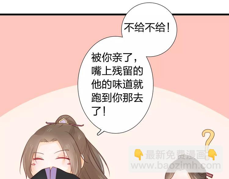 第5话 漫漫追夫路52