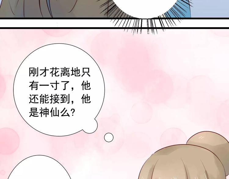 第8话 锲而不舍20