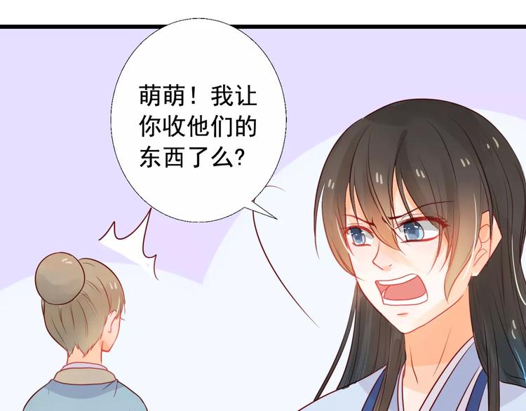 第8话 锲而不舍22