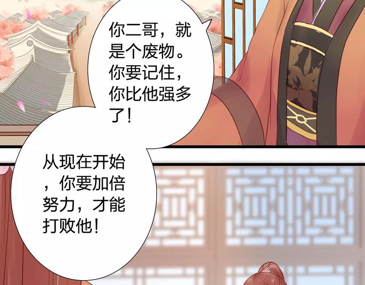 第5话 漫漫追夫路35