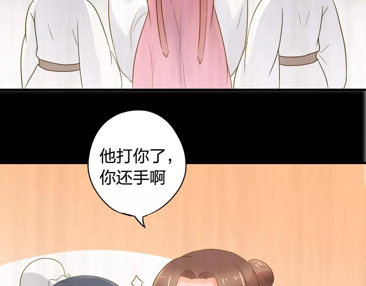 第3话 情敌出现44